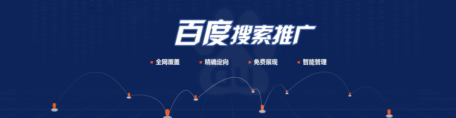 库车百度开户高返点